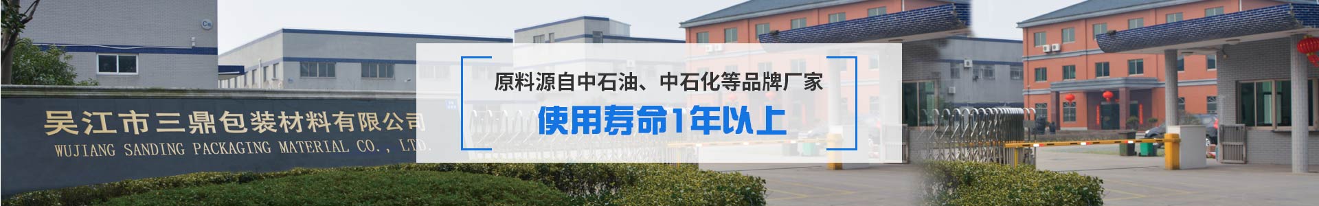 关于三鼎——原料源自中石油、中石化等品牌厂家